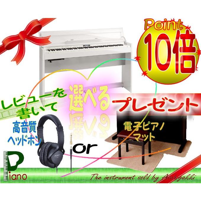 ローランド／電子ピアノ／DP603-pws/高音質ヘッドフォンorマット/白塗鏡面艶出し塗装仕上げ