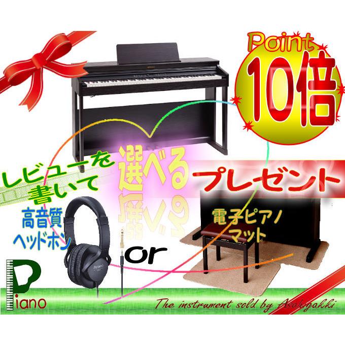 ローランド Roland RP701DR ダークローズ【マット・ヘッドホン付】 ローランド ローランド(Roland)/RP701−DR/高音質