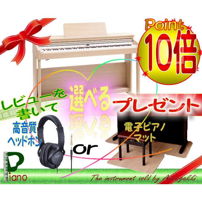 ローランド(Roland)/RP701−LA/高音質ヘッドフォンorマット 