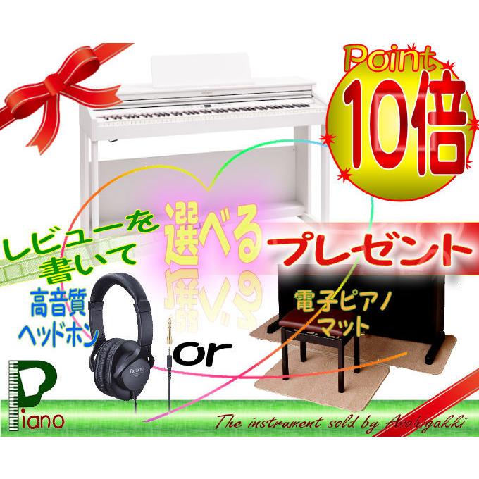 ローランド（Roland） /RP701−WH/高音質ヘッドフォンorマット