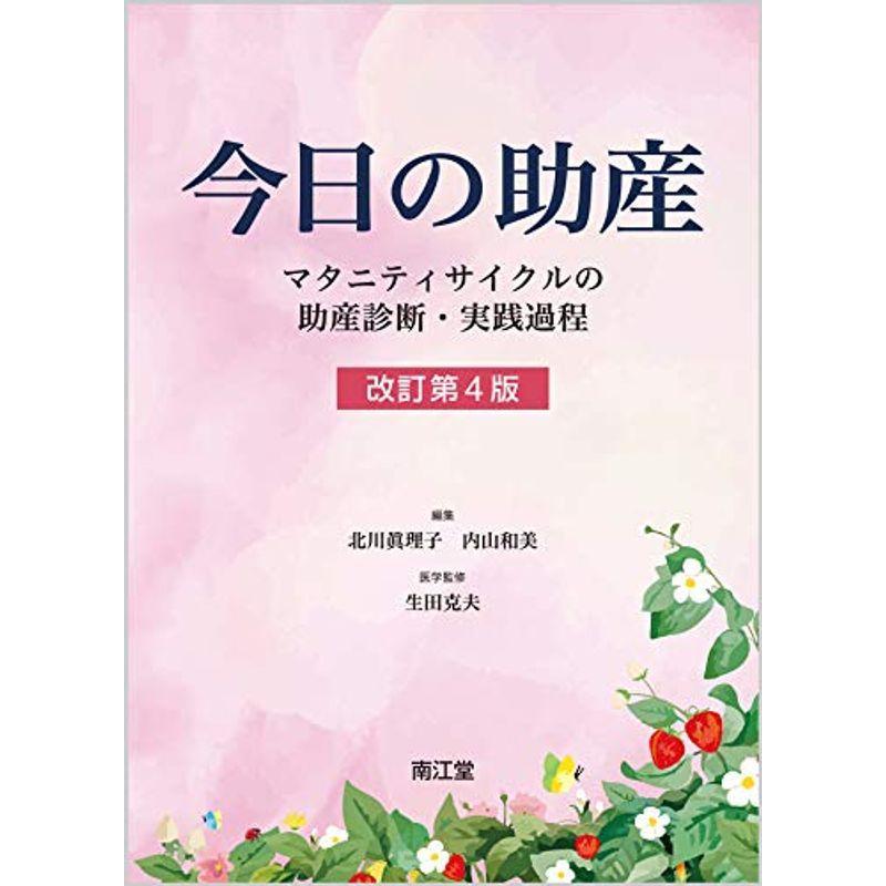 消化器外科手術 上部消化管 ~イラストと動画で達人の手技を身に 消化器外科手術 上部消化管 ~イラストと動画で達人の手技を身に