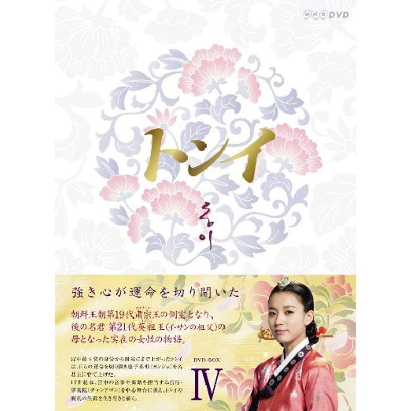 トンイ DVD-BOX IV DVD-BOX トンイ IV RI1033093017(9316円)