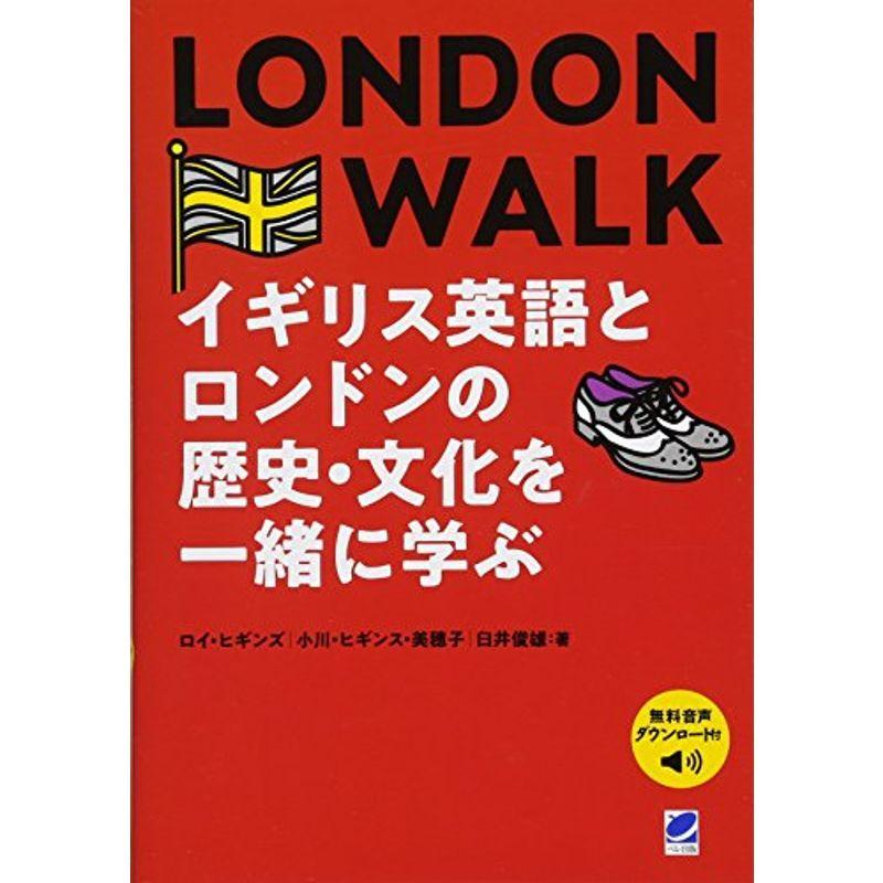 LONDON WALK イギリス英語とロンドンの歴史・文化を一緒に学ぶ 音声DL付｜asahihonpo