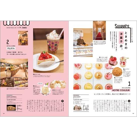 月刊山形ゼロ・ニイ・サン[年間定期購読] : 株式会社アサヒ