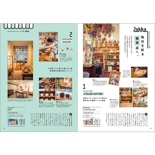 月刊山形ゼロ・ニイ・サン[年間定期購読] : 株式会社アサヒ