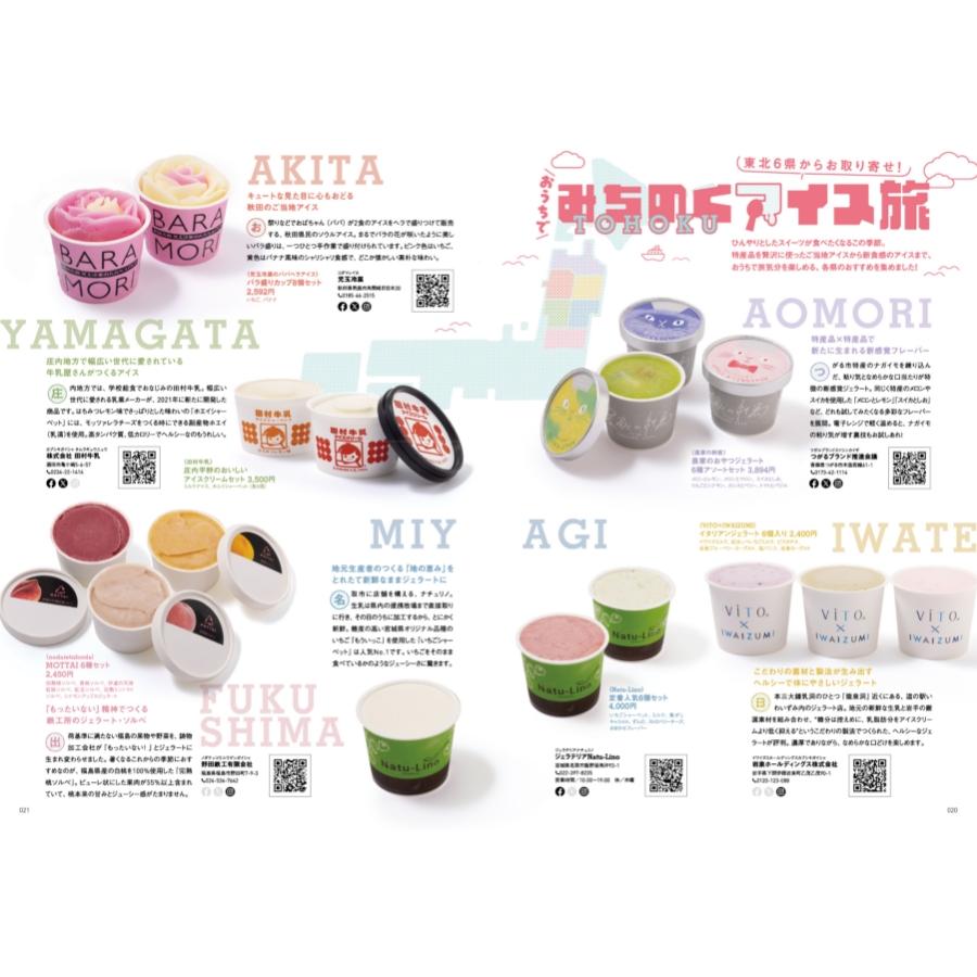 ZERO☆23 Vol.291 7月号[2024] 送料込 |  | 01