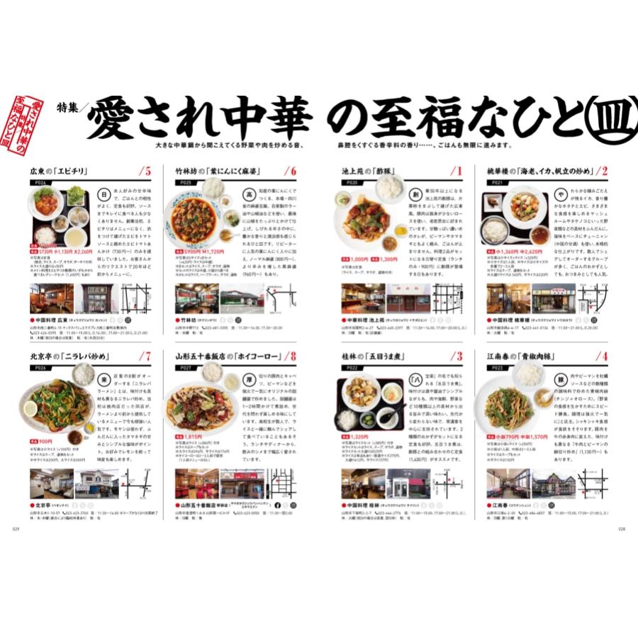 ZERO☆23 Vol.294 10月号[2024] 送料込 |  | 02