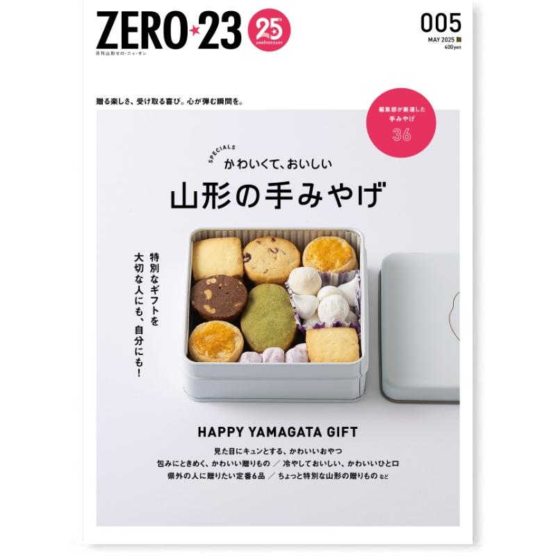 ZERO☆23 Vol.301 5月号[2025] 送料込 | 