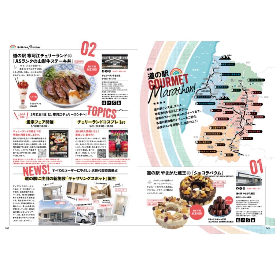 ZERO☆23 Vol.301 5月号[2025] 送料込 |  | 02