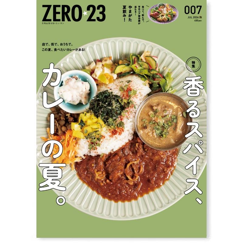 ZERO☆23 Vol.315 7月号[2026] 送料込 | 
