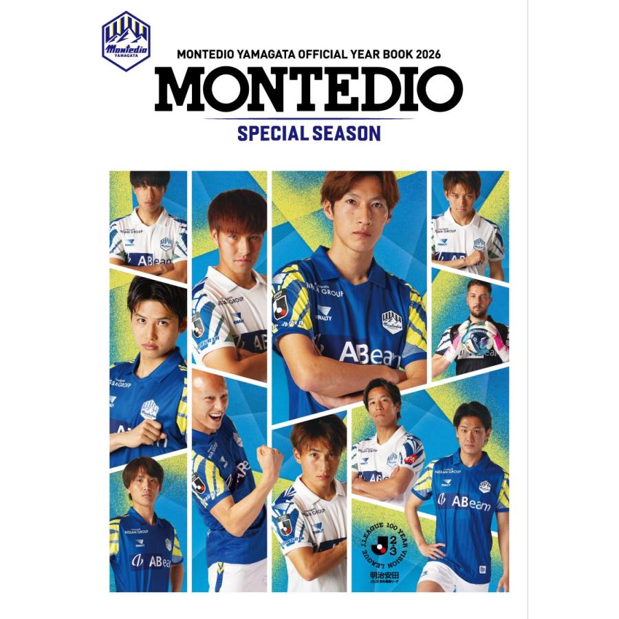モンテディオ山形 Official Year BOOK2026 : 株式会社アサヒ