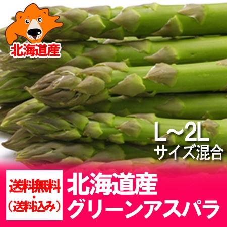 グリーン アスパラ 送料無料 グリーンアスパラ 北海道 900 g(Lサイズ