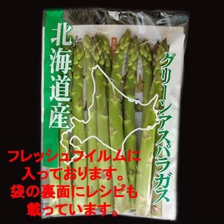 グリーン アスパラ 送料無料 グリーンアスパラ 北海道 900 g(Lサイズ