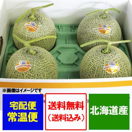 北海道産　赤肉メロン　4〜5玉　総重量約8kg　※クール便発送 楽天市場】北海道 赤肉メロン ”らいでんレッドメロン” 4〜5玉 約