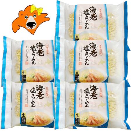 北海道限定 海老 生ラーメン 塩 生ラーメン お取り寄せ 送料無料 えび 生 ラーメン 海老 えび エビ ラーメン 生麺 塩味 1袋 5 Ebi Sio Ramen 05 北海道 ギフト 市場 通販 Yahoo ショッピング