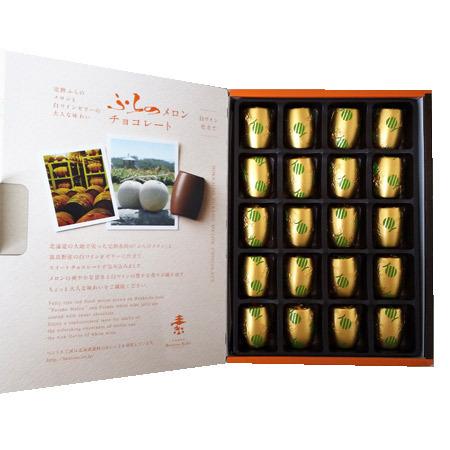 チョコレート ギフト 送料無料 ふらの メロン チョコレート 2個 富良野 ワイン ちょこれーと furano スイーツ 洋菓子｜asahikawajyogai｜02