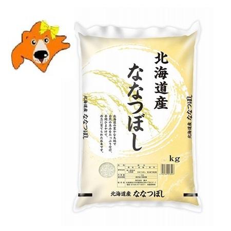ななつぼし 北海道米 米 5kg 北海道 北海道産米 白米 ごはん ななつぼし 北海道米 米 5kg 北海道 北海道産米 白米 ごはん