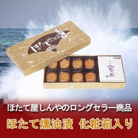 北海道 ホタテ 送料無料 しんや 燻油漬け 12粒入 化粧箱入 「ギフト 贈答品 燻油漬」 : 北海道 ギフト 市場 - 通販 - Yahoo ...