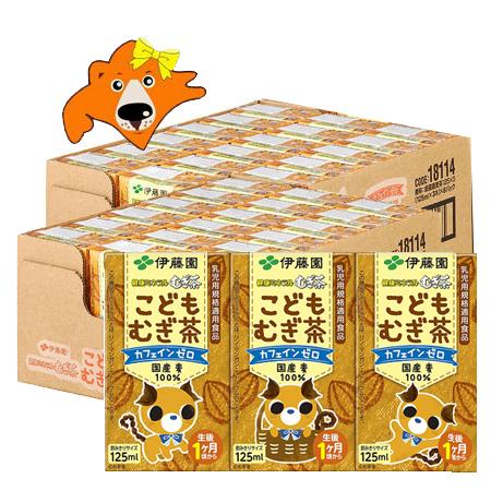 麦茶 送料無料 伊藤園 健康ミネラル麦茶 こども麦茶 (125ml×3本)×6パック×2ケース 価格3280円 生後1ヶ月頃から 健康麦茶 紙パック カフェインゼロ｜asahikawajyogai