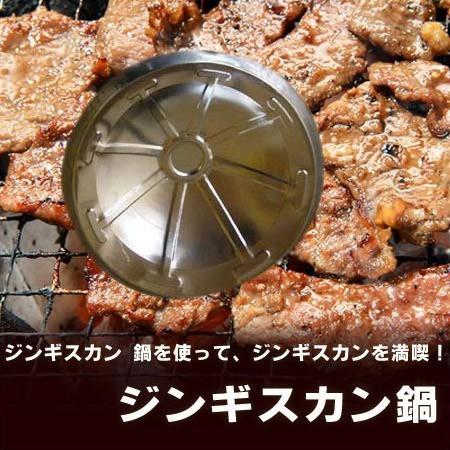 ジンギスカン鍋 北海道からお届け ジンギスカン 鍋で焼肉 使い捨て 簡易 鍋 ジンギスカン ジンギスカンなべ｜asahikawajyogai