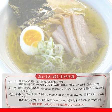 札幌ラーメン おにやんま テールラーメン 生麺 送料無料 札幌 ラーメン おにやんま テール ラーメン 生ラーメン 1袋×6 すみれ 監修 麺類 ラーメン 西山製麺｜asahikawajyogai｜03