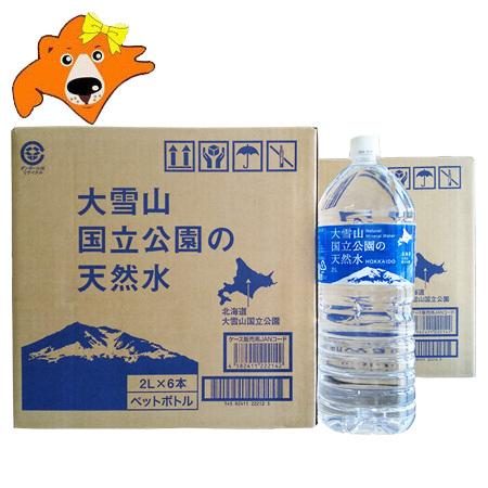 希望の命水　ボトルドウォーター　２本セット 希望の命⽔シリーズ | 生体ミネラル水『希望の命水』公式サイト