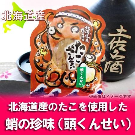 「北海道 珍味 ギフト」酒の肴に欠かせないおつまみ！北海道産タコ・たこ・蛸の燻製「タコ 頭 くんせい」85g 価格 1080円「タコ 珍味 おつまみ」｜asahikawajyogai