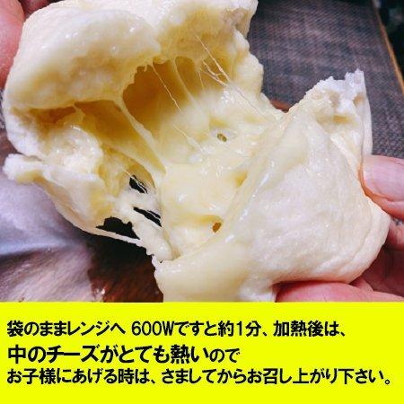 チーズ まんじゅう 送料無料 チーズまんじゅう 北海道産小麦 チーズ まんじゅう 送料無料 チーズまんじゅう 北海道産小麦