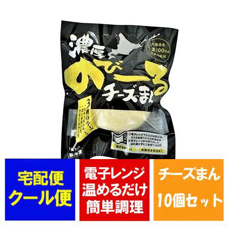 チーズまんじゅう 送料無料 チーズ まんじゅう 北海道産小麦 チーズまんじゅう 送料無料 チーズ まんじゅう 北海道産小麦