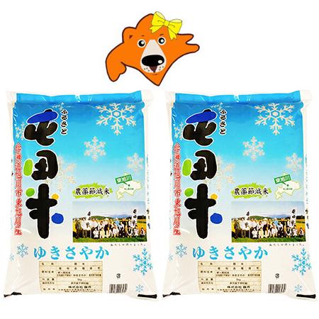農薬節減米 」 お米 10kg 送料無料 白米 ゆきさやか 米 北海道米