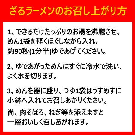 ざるラーメン ピリ辛 ごま担々 ざる 生ラーメン 早ゆで90秒 ピリ辛 ごま 担々 生 ラーメン つけ麺 タレ 付 生麺 1袋(2食入)×5 つけめん 冷たいラーメン 麺類｜asahikawajyogai｜02