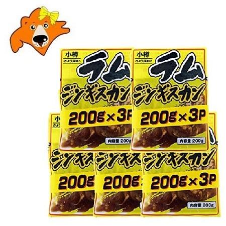 ラムジンギスカン 送料無料 ラム肉 ジンギスカン 味付き ラム肉 たれ付き ジンギスカン ラム 200g×3パック×5セット 北海道 ジンギスカン 共栄食肉