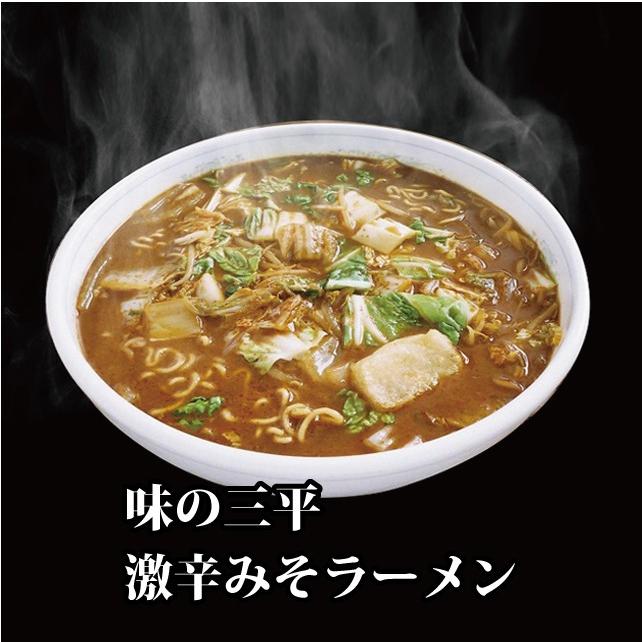 北海道ラーメンギフト・究極セット！製麺工場から生ラーメンを直送。旭川ラーメン食べ比べが楽しめる生ラーメンのこだわりセット 12食入り |  | 04