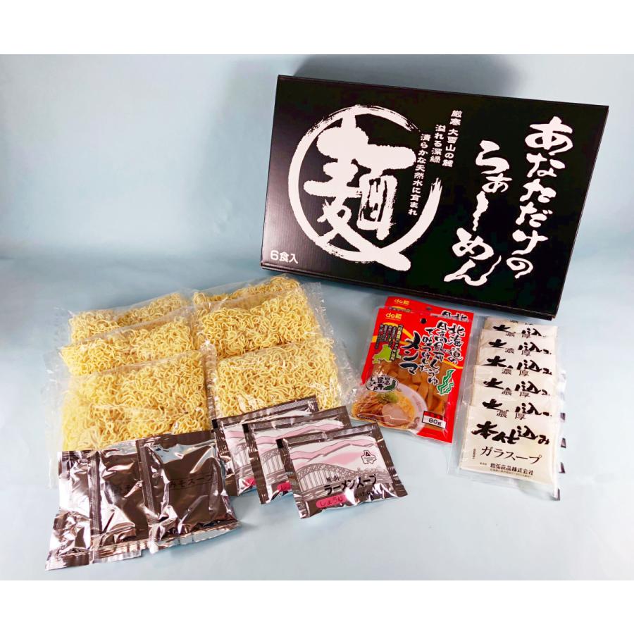 北海道・旭川ラーメン　濃厚ガラスープ付き生ラーメン。醤油×3、味噌×3「あなただけのらーめん」6食入り　 |  | 01