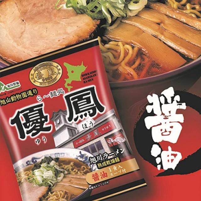 北海道ラーメン・旭川ラーメンの名店の味。食べ比べ！「優鳳・旭川大吉ラーメン・くるる」各2食 美味しいラーメン６食セット詰め合わせ。 |  | 01