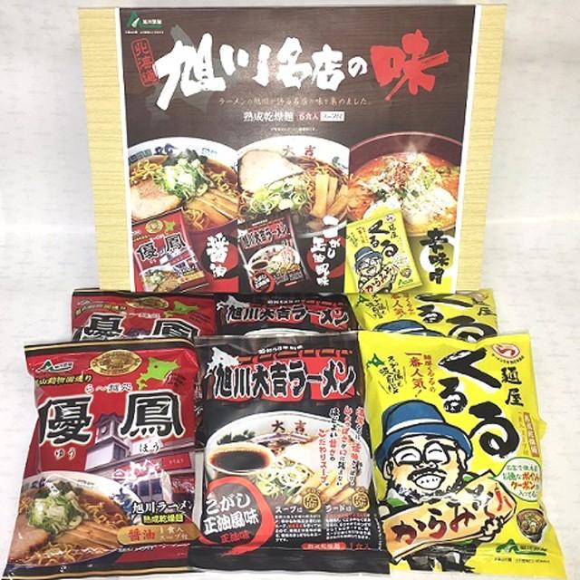 北海道ラーメン・旭川ラーメンの名店の味。食べ比べ！「優鳳・旭川大吉ラーメン・くるる」各2食 美味しいラーメン６食セット詰め合わせ。 |  | 04