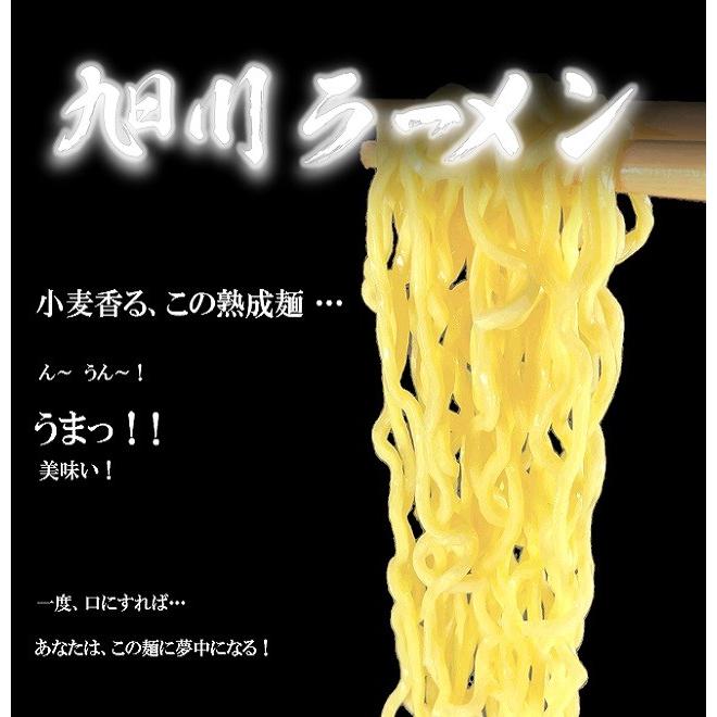 送料無料 北海道 旭川ラーメン お取り寄せ 生ラーメン４食セット ラーメンスープを６種類から選べる工場直送の北海道ラーメンセット |  | 03
