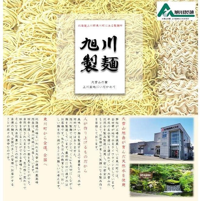 送料無料 北海道 旭川ラーメン お取り寄せ 生ラーメン４食セット ラーメンスープを６種類から選べる工場直送の北海道ラーメンセット |  | 07