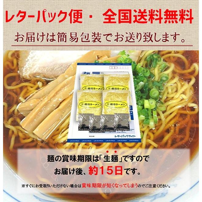 送料無料 北海道 旭川ラーメン お取り寄せ 生ラーメン４食セット ラーメンスープを６種類から選べる工場直送の北海道ラーメンセット |  | 09
