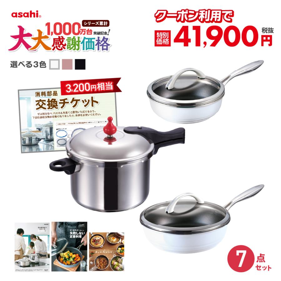 アサヒ軽金属「ゼロ活力なべ(L)」5.5L