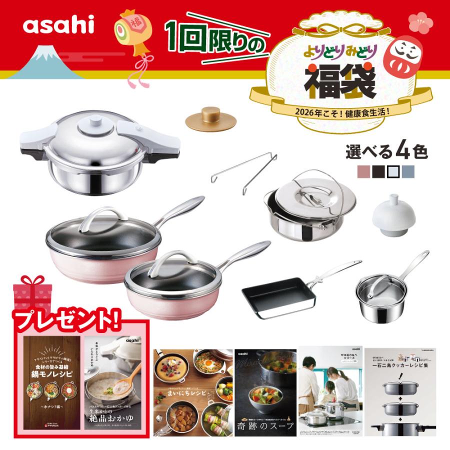 アサヒ軽金属 特割福袋パス・ライト(M) ゼロ活力なべ パスカル オール