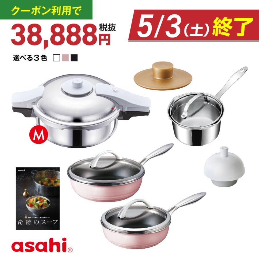 アサヒ パスカル 圧力鍋 M 3.0L