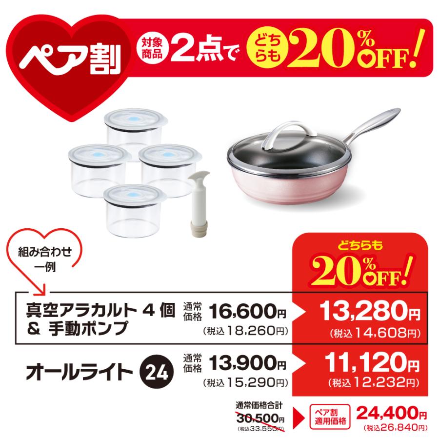 アサヒ軽金属 【9月1日値上げ】フライパン 深型 24センチ IH対応 ガス