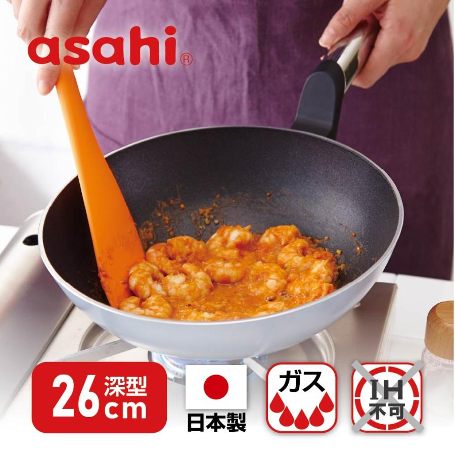 アサヒ軽金属 フライパン 深型 中華鍋 ガス 蓋付き 軽量 アサヒ軽金属 フライパン 深型 中華鍋 ガス 蓋付き 軽量