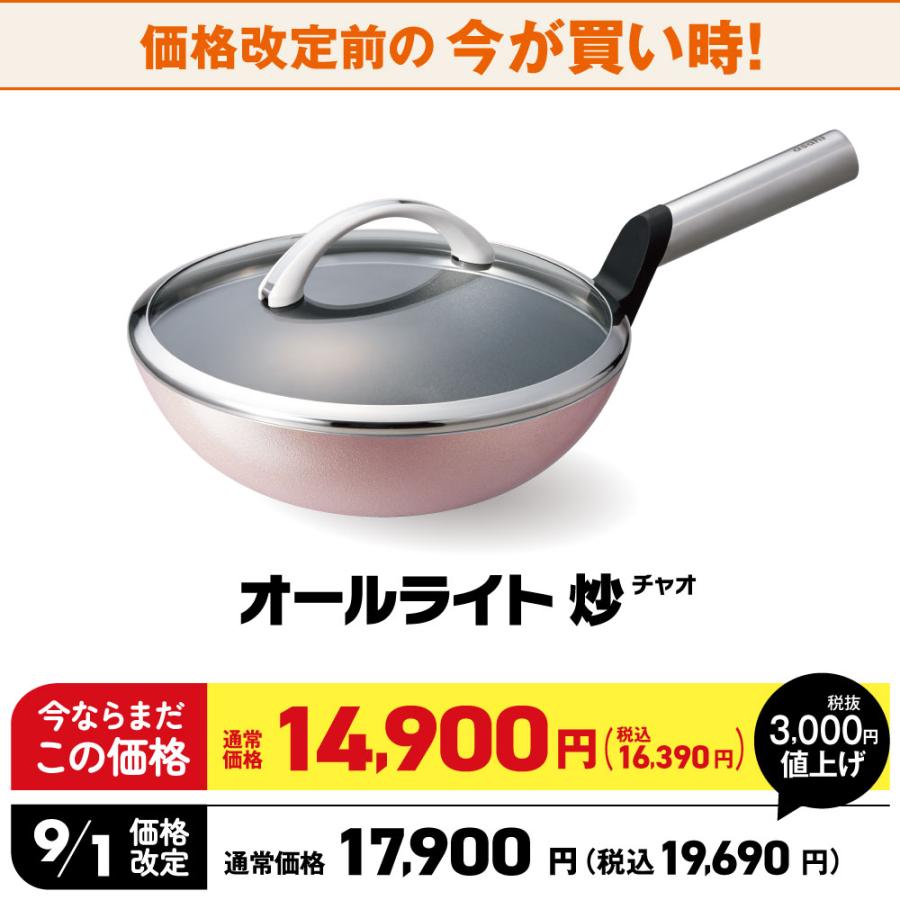 アサヒ軽金属 【9月1日値上げ】フライパン 26センチ 中華鍋 深型