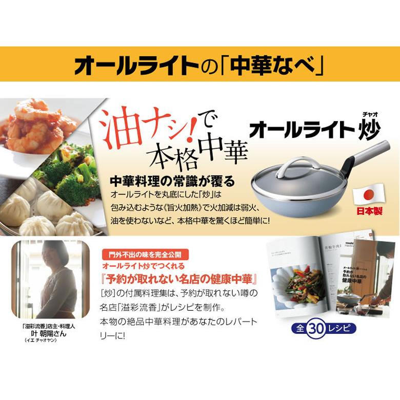 アサヒ軽金属 フライパン 深型 中華鍋 ガス 蓋付き 軽量 アサヒ軽金属 フライパン 深型 中華鍋 ガス 蓋付き 軽量