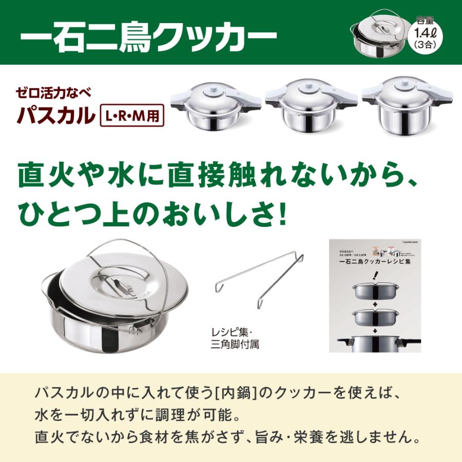 アサヒ軽金属 ＼10%OFFクーポン／ 一石二鳥クッカー （L/R/Mサイズ対応