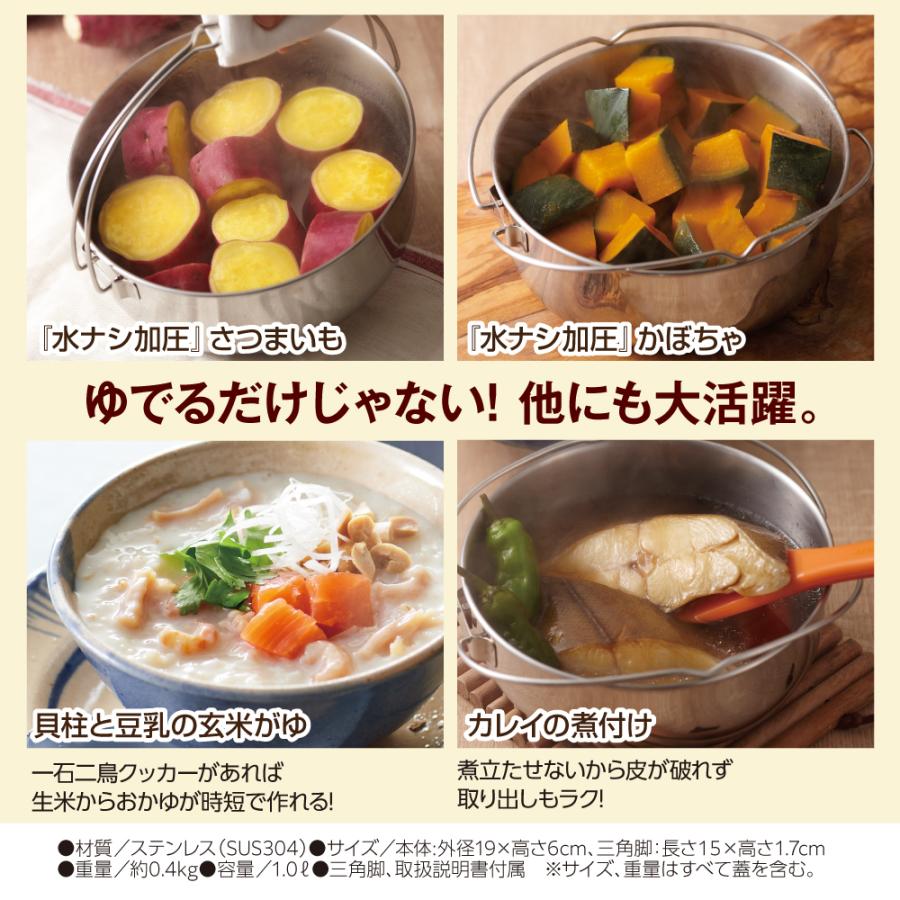 アサヒ軽金属 ＼ポイント10倍／ 一石二鳥クッカー （L/R/Mサイズ対応