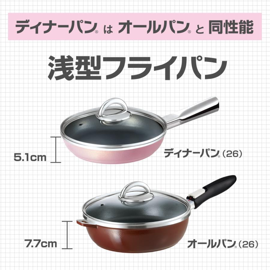 アサヒ軽金属 ＼10%OFFクーポン／ フライパン ディナーパン 浅型