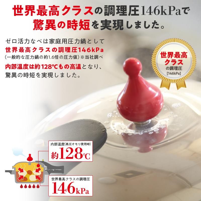 アサヒ軽金属 ペア割セット 圧力鍋 フライパン セット ゼロ活力なべ